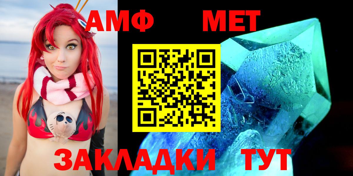 АМФЕТАМИН VHQ Семилуки