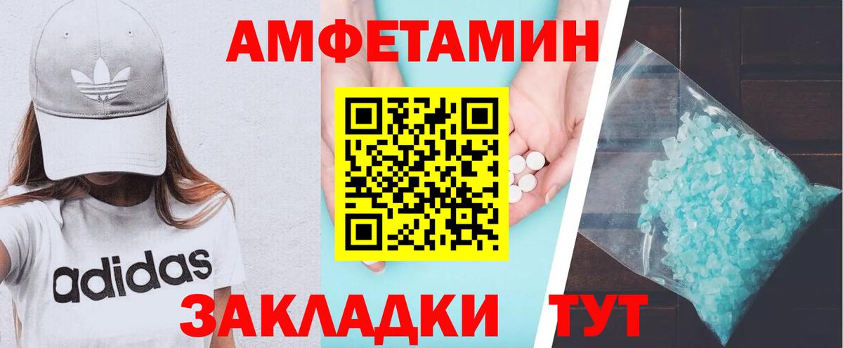 Амфетамин Розовый  Вход с VPN  Семилуки 