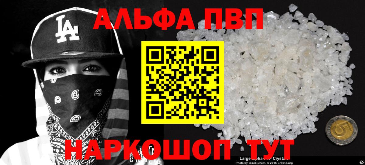 A PVP Crystall Семилуки