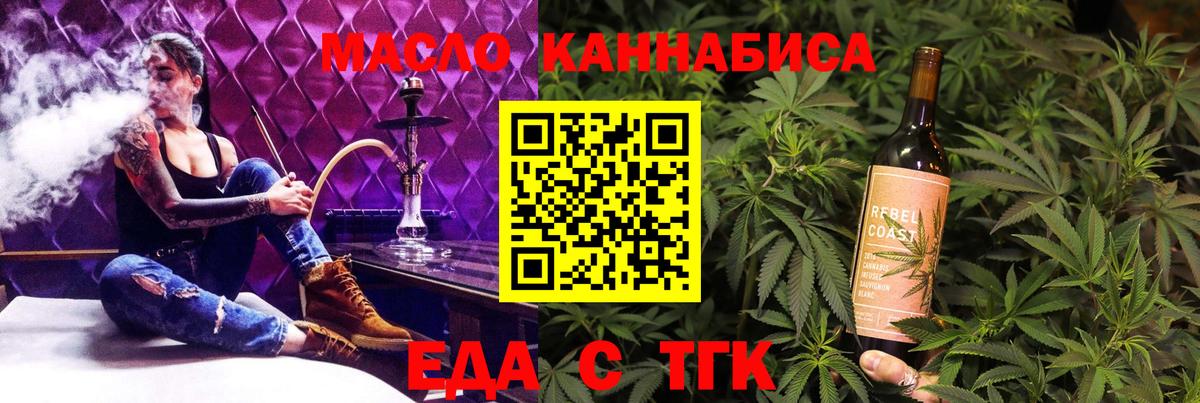 Семилуки  Печенье с ТГК марихуана  Вход с VPN 