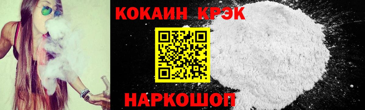 Кокаин  Кокаин Эквадор  Кокаин Колумбийский  Вход с VPN  Семилуки 