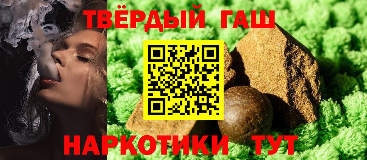 ГАШИШ ice o lator Семилуки
