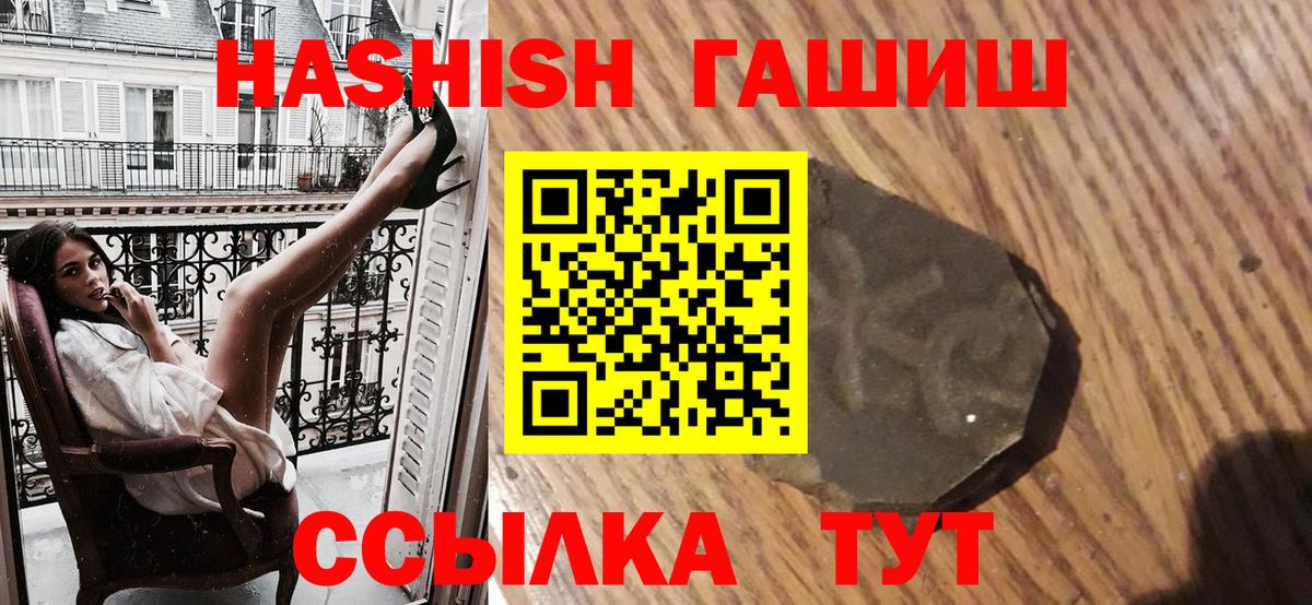 ГАШИШ  Вход с VPN  Семилуки  ГАШ Изолятор  ГАШ Изолятор 