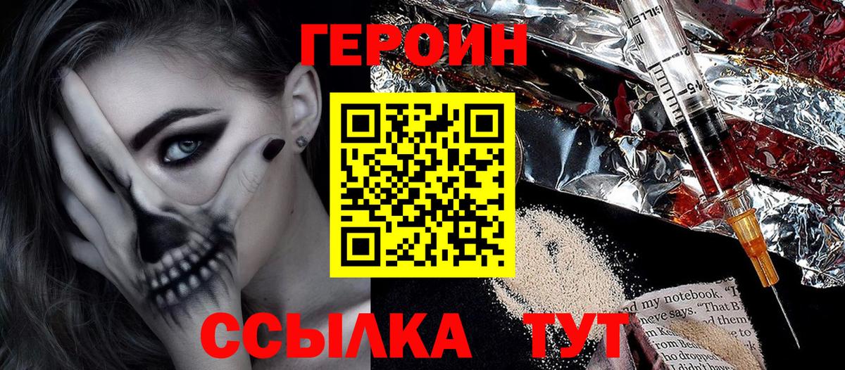 Семилуки  Героин VHQ  ГЕРОИН  Вход с VPN 
