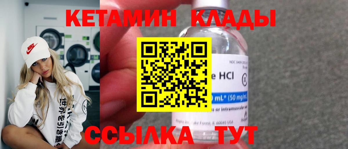 Кетамин VHQ  Вход с VPN  Семилуки  Кетамин VHQ 