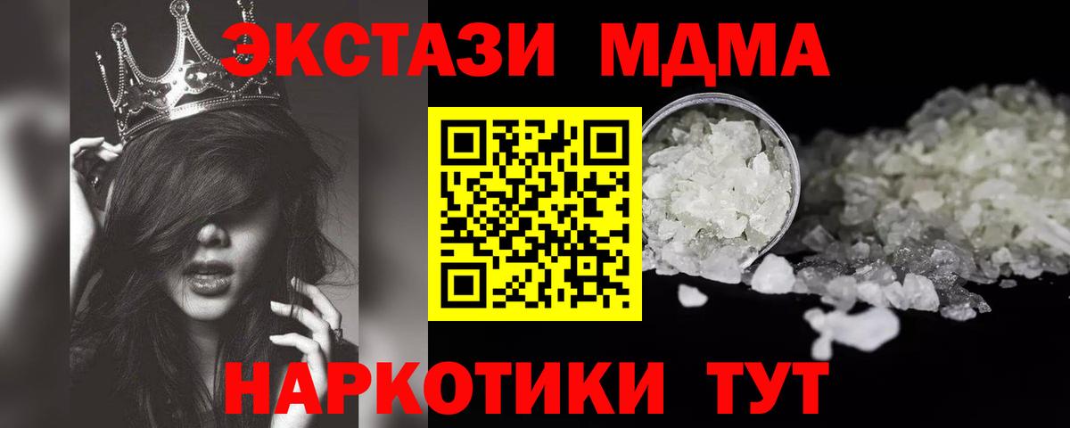МДМА Molly  Вход с VPN  МДМА  Семилуки  MDMA Molly 