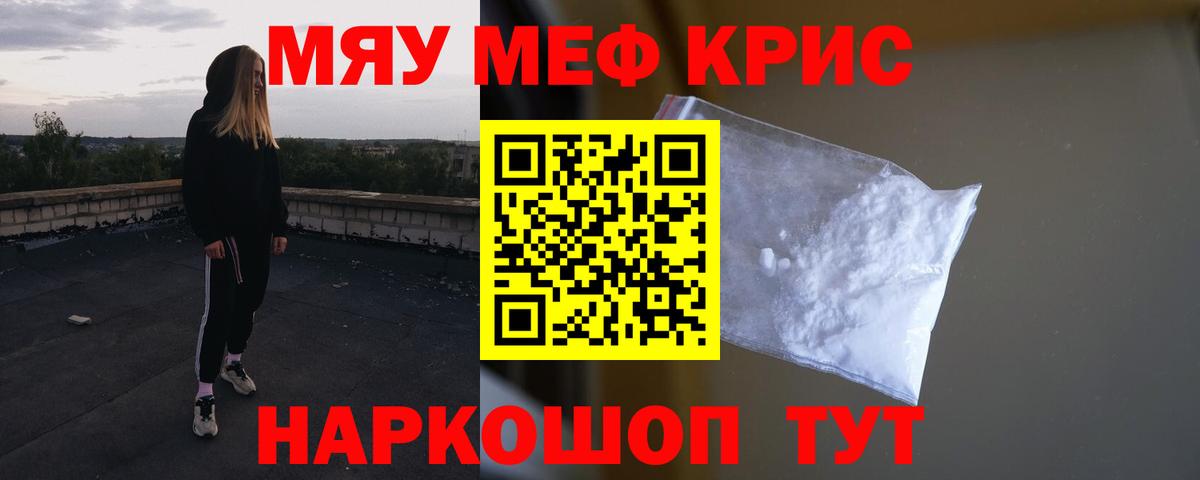 Меф  Семилуки