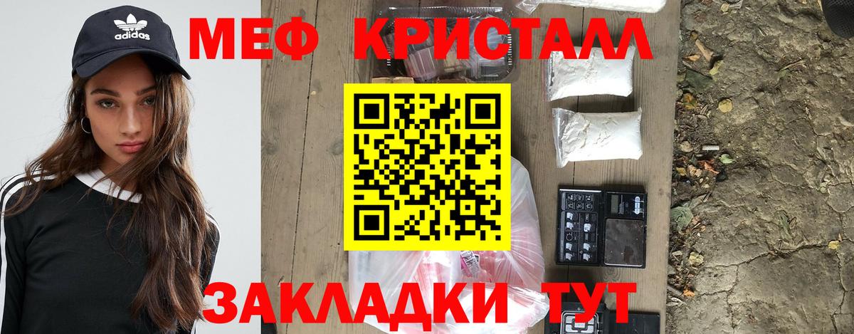 МЕФ мяу мяу  Мефедрон mephedrone  Вход с VPN  Меф  Семилуки 