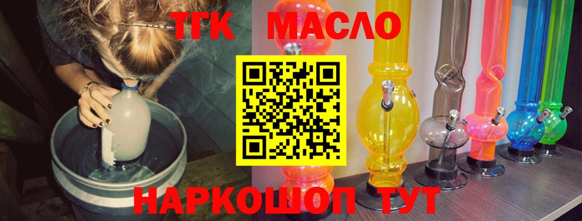 ТГК вейп  Вход с VPN  Семилуки  магазин    Дистиллят ТГК вейп 