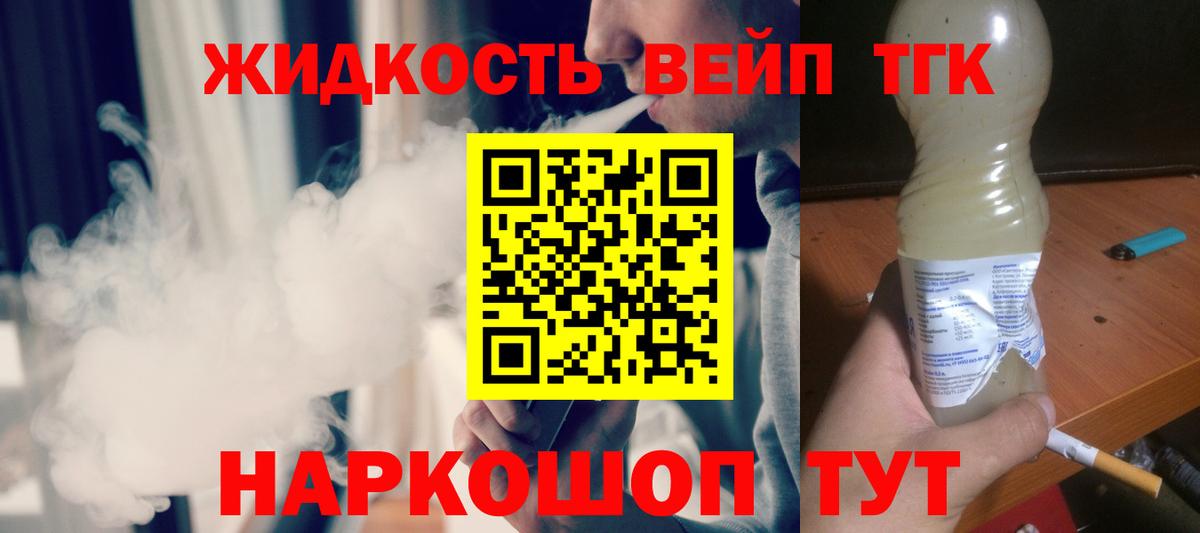 Дистиллят ТГК концентрат Семилуки
